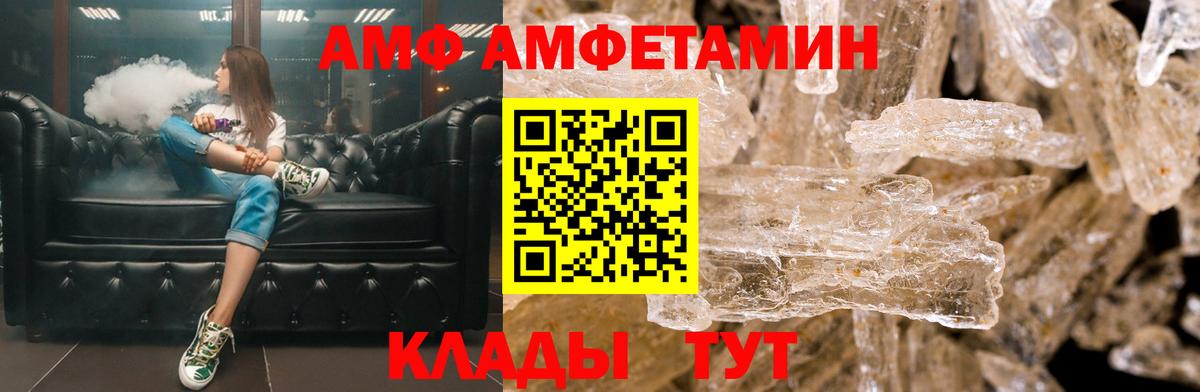 АМФ  Вход с VPN  Орехово-Зуево  Амфетамин VHQ 