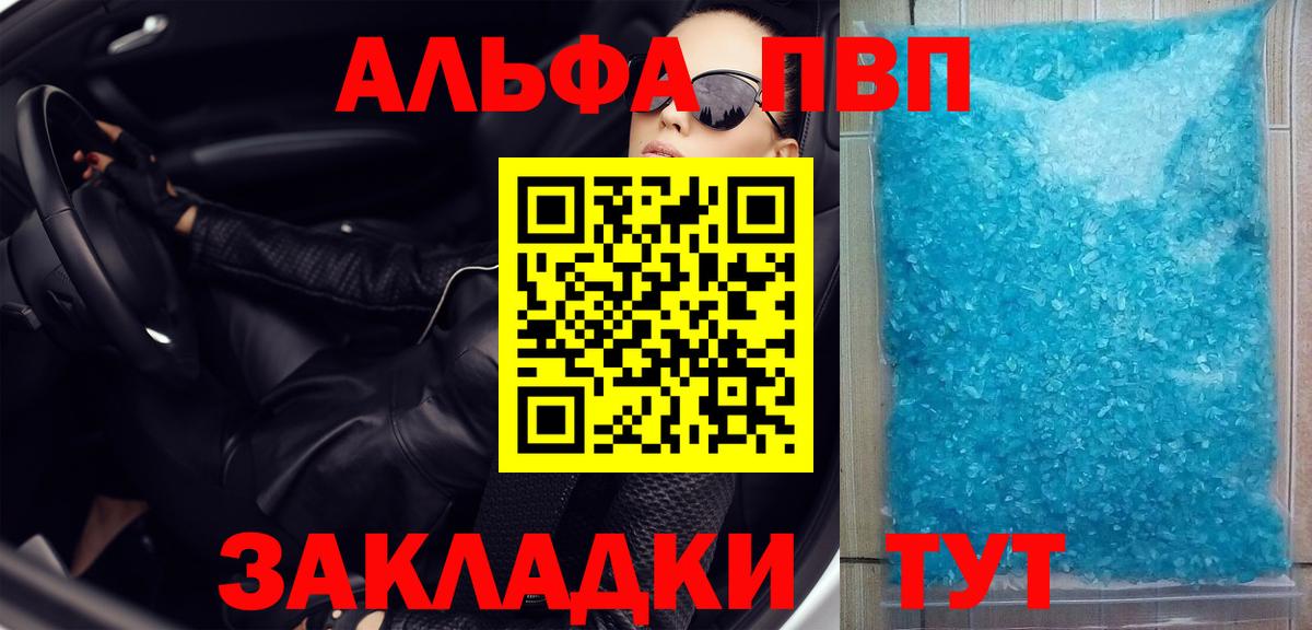 Орехово-Зуево  Альфа ПВП СК  A-PVP VHQ  Вход с VPN  Alfa_PVP мука 