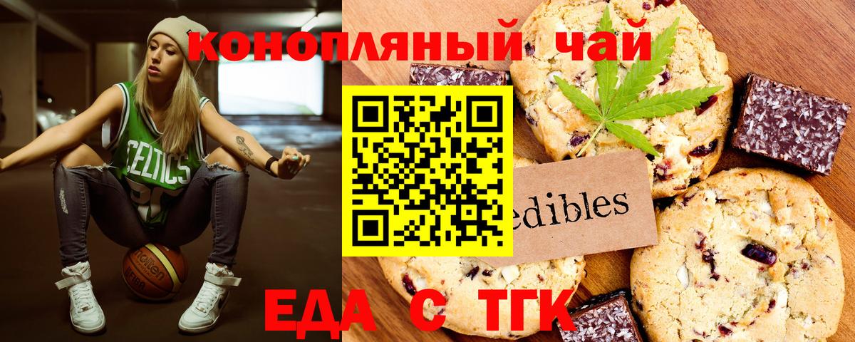 Canna-Cookies марихуана Орехово-Зуево