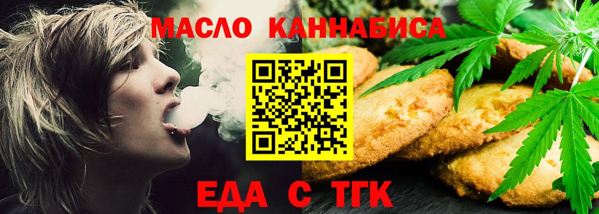 Cannafood конопля  Вход с VPN  Орехово-Зуево 