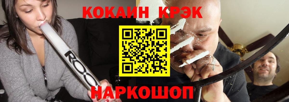 Кокаин Орехово-Зуево