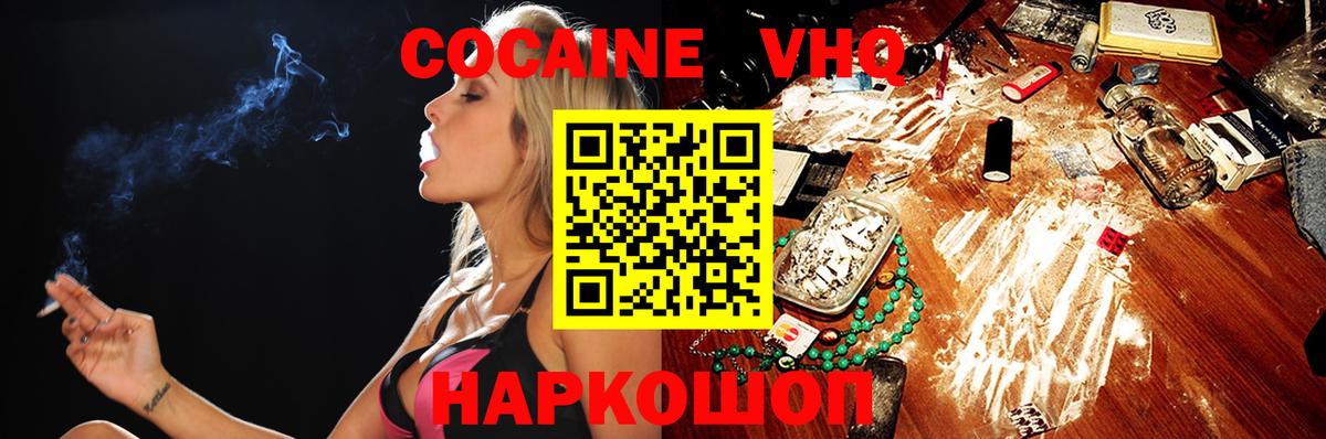 Орехово-Зуево  КОКАИН Колумбийский  Вход с VPN  наркошоп  COCAIN Колумбийский 