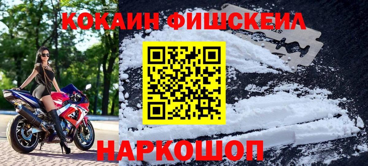 COCAIN VHQ Орехово-Зуево