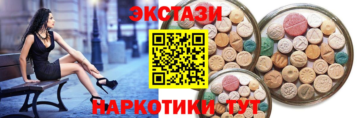 Орехово-Зуево  Экстази  Вход с VPN  ЭКСТАЗИ 280мг  Ecstasy бентли 