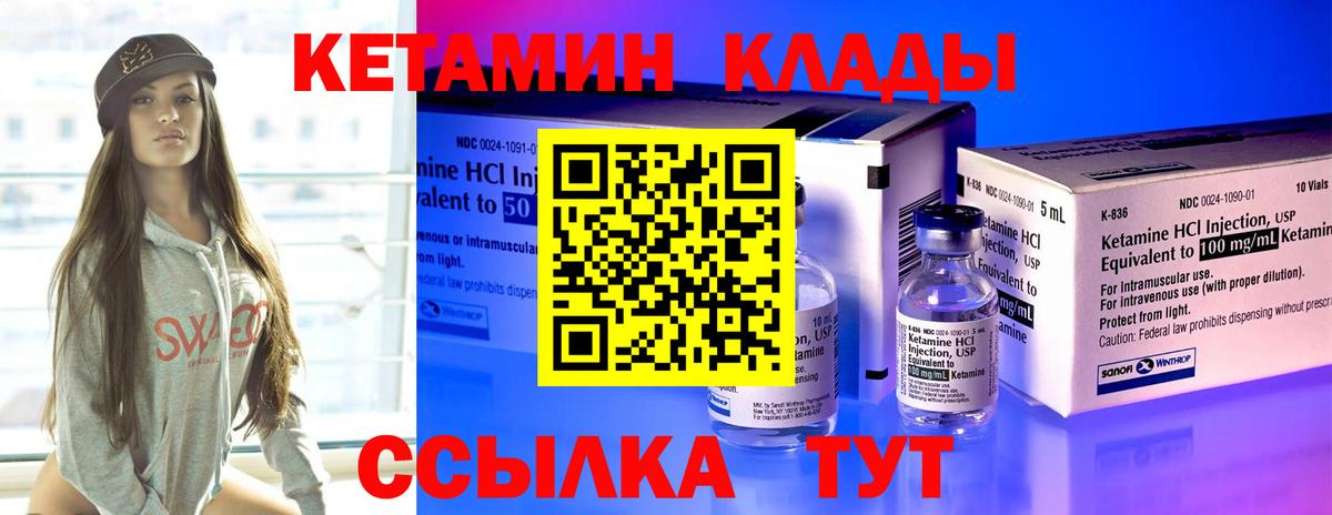 Кетамин ketamine  Кетамин ketamine  Орехово-Зуево  Вход с VPN 