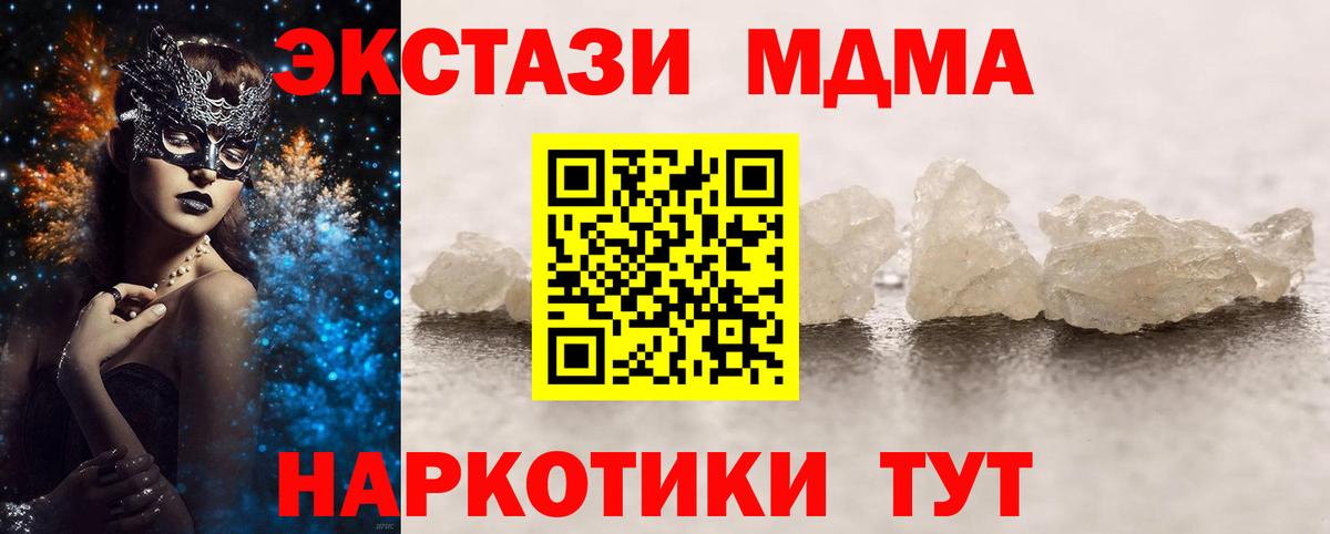 МДМА VHQ  МДМА молли  Орехово-Зуево  Вход с VPN 