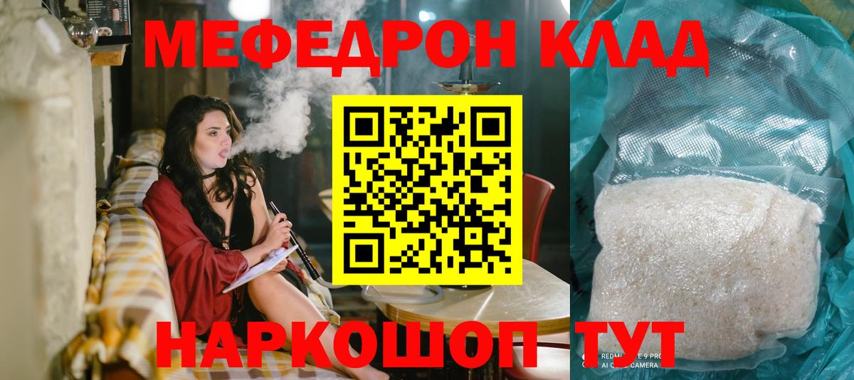 Мефедрон  Орехово-Зуево