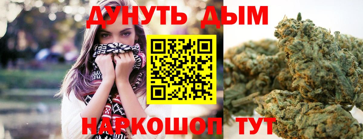 Бошки марихуана THC 21% Орехово-Зуево